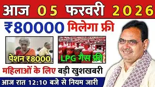 4 फरवरी 2026 | राजस्थान के मुख्य समाचार | राजस्थान न्यूज़ टुडे | Rajasthan Bulletin