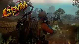 #День 4 В ARC Raiders требуется новая МЕТА!