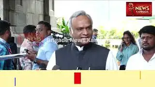ಮೊನ್ನೆ ಬಜೆಟ್ ನಲ್ಲಿ 4.16 ಏನೋ ಮಾಡಿದ್ದಾರೆ || Priyank Kharge || Budget || @Brigadenewskannada