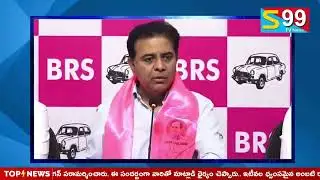 ముఖ్యమంత్రి గారు 4, 5 రోజులు దావోస్లో మాయమయ్యారని వార్తలు వచ్చాయి..  II S99TV News