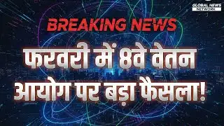 4% DA Hike Confirmed today by pm modi 