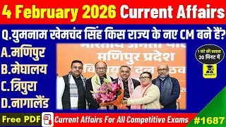 4 February 2026 Daily Current Affairs | Today Current Affairs | Current Affairs in hindi | Studykar