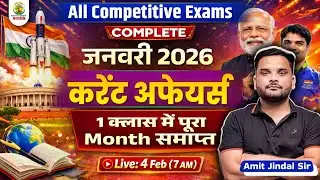 4 February 2026 Revision Class Current Affairs with Static GK | All Competitive Exams | Amit Sir