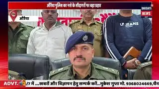 औरैया पुलिस का नशे के सौदागरों पर बड़ा प्रहार, 41 लाख की चरस जब्त