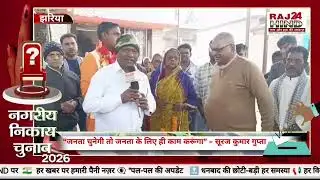 वार्ड 41 में युवा जोश | सूरज कुमार गुप्ता की जनसंपर्क यात्रा | शिक्षा और विकास का संकल्प