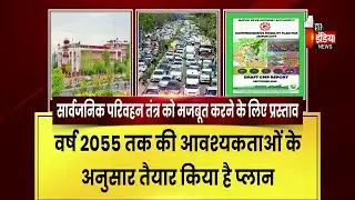 ₹42000 करोड़ की है दरकार | Jaipur | Comprehensive Mobility Plan | First India Exclusive