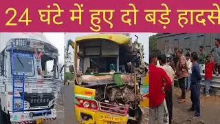 सागर/एनएच 44 पर सोमवार को फिर हुआ हादसा!!THE TRP NEWS!!