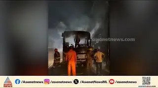 ടയർ പൊട്ടി, പുക ഉയർന്നു...; ഡ്രൈവറുടെ സമയോചിത ഇടപെടലിൽ 45 യാത്രക്കാർ സുരക്ഷിതർ | Kottayam