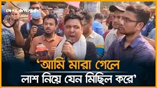 দুইদিন পর বিসিএসের লিখিত পরীক্ষা, পেট্রোল হাতে রাজপথে এক প্রার্থী। 47th BCS