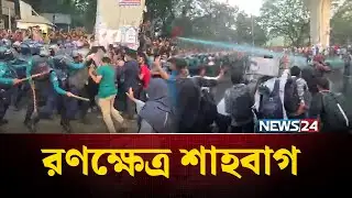 রণক্ষেত্র শাহবাগ | 47th BCS | Shahbagh | NEWS24