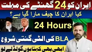 48 Hours prediction important | Osama Ali Prediction| about iran America 