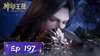 4k 🌌 [Multi Sub] Throne of Seal Episode 197