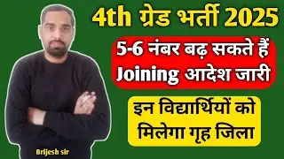 4th Grade Court Order! 4th Grade Joining Update! 4th Grade Official News! 4th Grade Latest