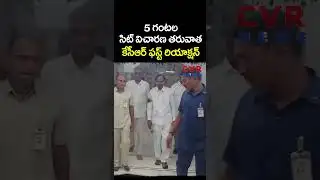 5 గంటల సిట్ విచారణ తరువాత కేసీఆర్ ఫస్ట్ రియాక్షన్ | Phone Tapping Case | CVR NEWS