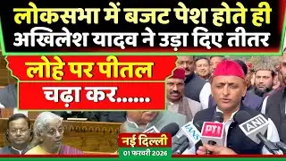 अखिलेश यादव बोले 5 % लोगो के लिए हैं ये सरकार का बजट आम जनता के लिए कुछ नहीं ! Samajwadi Akhilesh