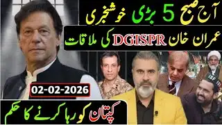  آج صبح 5 بڑی خبر || عمران خان DGISPR کی ملاقات کپتان کو رہا کرنے کا حکم
