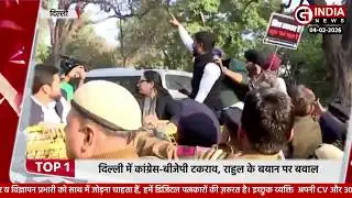 आज की 5 बड़ी खबरें | TOP 5 NEWS- 04-FEB-2026