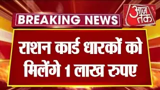 5 फरवरी 2026 से राशन कार्ड पर मिलेंगे 8 नए लाभ | राशन कार्ड के फायदे |Ration Card New Update 2026