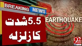 5.5 Magnitude Earthquake Strikes | Breaking News | 92NewsHD