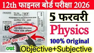 5 February  Class12th Physics Viral Question Paper 2026 | class 12th physics original paper out 100%