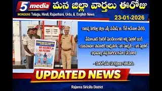 5 Media Wonders Telugu News:‘నో హెల్మెట్ – నో పెట్రోల్’
