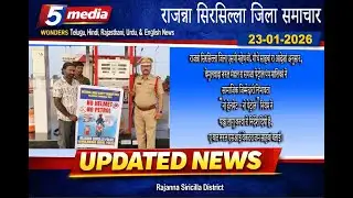 5 Media Wonders YouTube News: चैनल(तेलुगु, हिंदी, राजस्थानी, उर्दू अणि इंग्लिश समाचार)