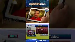 టాబ్లెట్ పీసీ లో టాప్ 5 | Top 5 in Tablet PCs | #Top 5#TabletPC #pc | ABN Tech