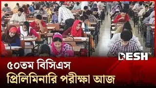 দেশে প্রথমবারের মতো 