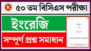 50th BCS Preliminary Question Solution 2026. 50th bcs preliminary english question solutions 2026