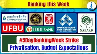 #5DayBankingWeek Strike & IDBI Privatisation Row, Budget Expectations | Weekly Banking Round-up