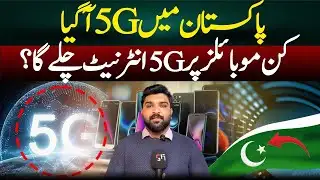 5G is Here in Pakistan – Which Phones Support 5G?