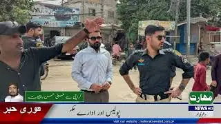 5th Muharram Procession in Malir City | Police Deploys Foolproof Security Plan | Maharat News HD1