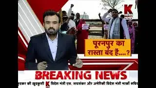 6 बजे की 6 बड़ी खबरें || K news india ||