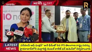 మల్లారెడ్డి డెంటల్ కాలేజీలో ఎన్‌వలప్ ఆఫ్ ఫంక్షన్అనే థీమ్‌తో 6వ IPSతెలంగాణ రాష్ట్ర సదస్సు #mallareddy