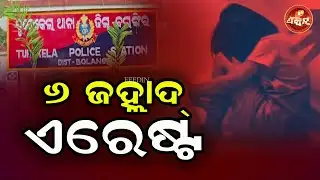 6 Jahlad Arrest || OTV FEEDIN