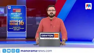 സന്ധ്യാവാർത്ത | 6 PM News | February 02, 2026 | Sandhya Vartha