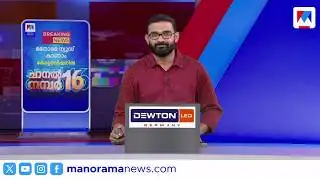 സന്ധ്യാവാർത്ത | 6 PM News | February 03, 2026 | Sandhya Vartha