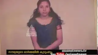 6 Year After the Soumya Murder case | സൌമ്യ ഓര്‍മയായിട്ട് 6 വര്‍ഷം