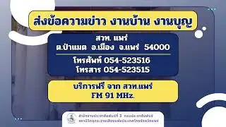 69 02 02 3 ส่งข่าว