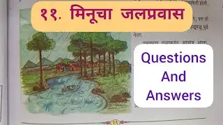 6th Std - Marathi - Chapter 11 Minucha Jalpravas/मिनूचा जलप्रवास question answer swadhyay/स्वाध्याय