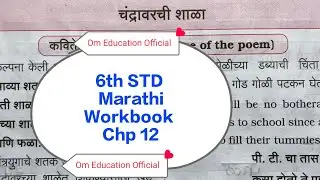 6th STD Marathi Workbook Chp 12 School on the Moon @OmEducationOfficial