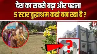 7 टावर में 1400 कमरे, 300 करोड़ के दान से बन रहा देश का आलीशान वृद्धाश्रम! | Rajkot | Sadbhavna Dham