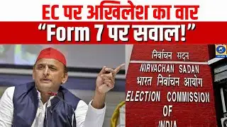 चुनाव आयोग पर अखिलेश यादव का सवाल, फॉर्म-7 के कागज़ी फॉर्मेट पर विवाद