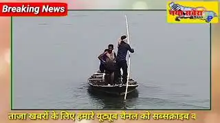 7 दिन से लापता युवक का शव  वीरा भार ठोकर से बरामद