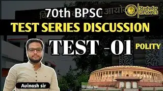 🔥 70 Bpsc Pt test 1 | Polity Sectional Test | Bpsc test series | 70 bpsc full length test