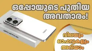 7000mAh ബാറ്ററിയുമായി ഒപ്പോയുടെ പുതിയ അവതാരം! വിലയും ഓഫറുകളും അറിയാം | Oppo A6 Pro 5G Review