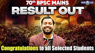 70th BPSC Mains Result | BPSC 70 Mains Result Out | BPSC Interview Guidance | Khan Sir BPSC Class