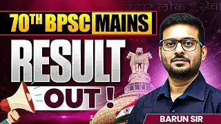 70th BPSC Mains Result Out | EDUTERIA