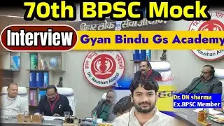 70th BPSC Mock Interview #bpsc #interview @GYANBINDUGSACADEMY