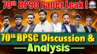 70th BPSC Paper Leak?😔 70th BPSC Pre Analysis 2024 | 70th BPSC Pre Set E 📝 Complete Paper Discussion
